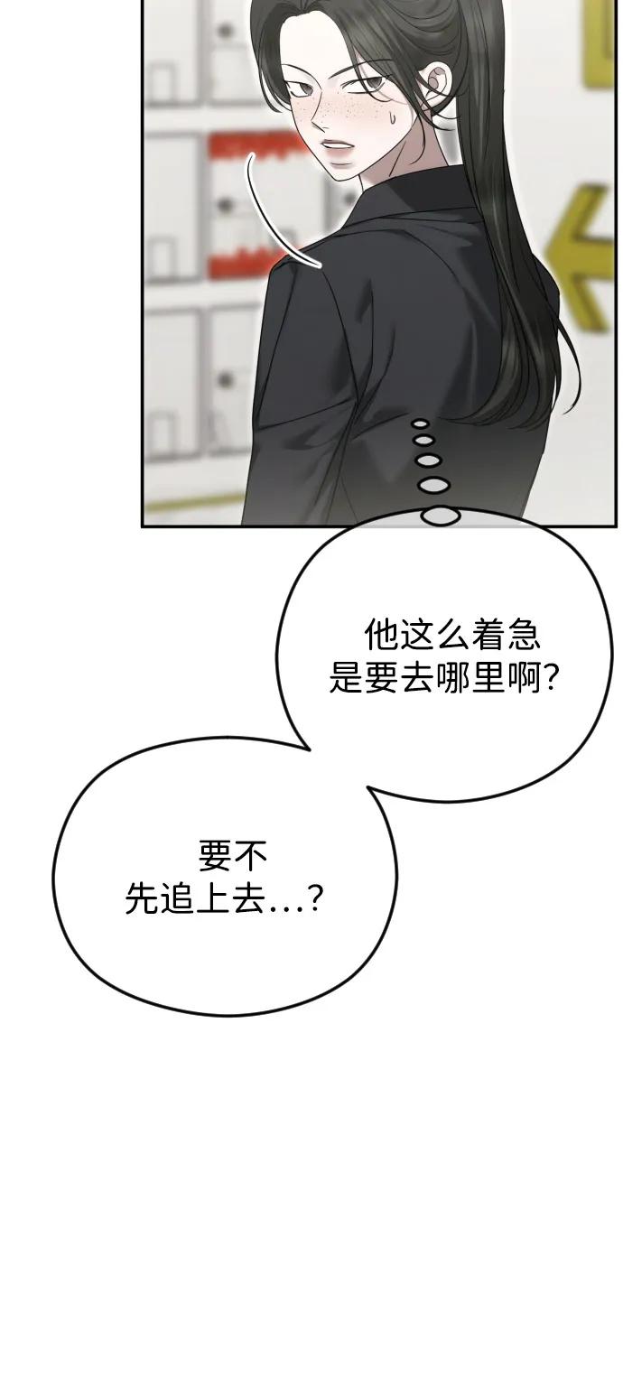 [第105话] 重逢77