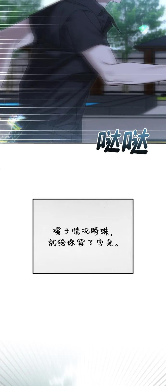 [第105话] 重逢79