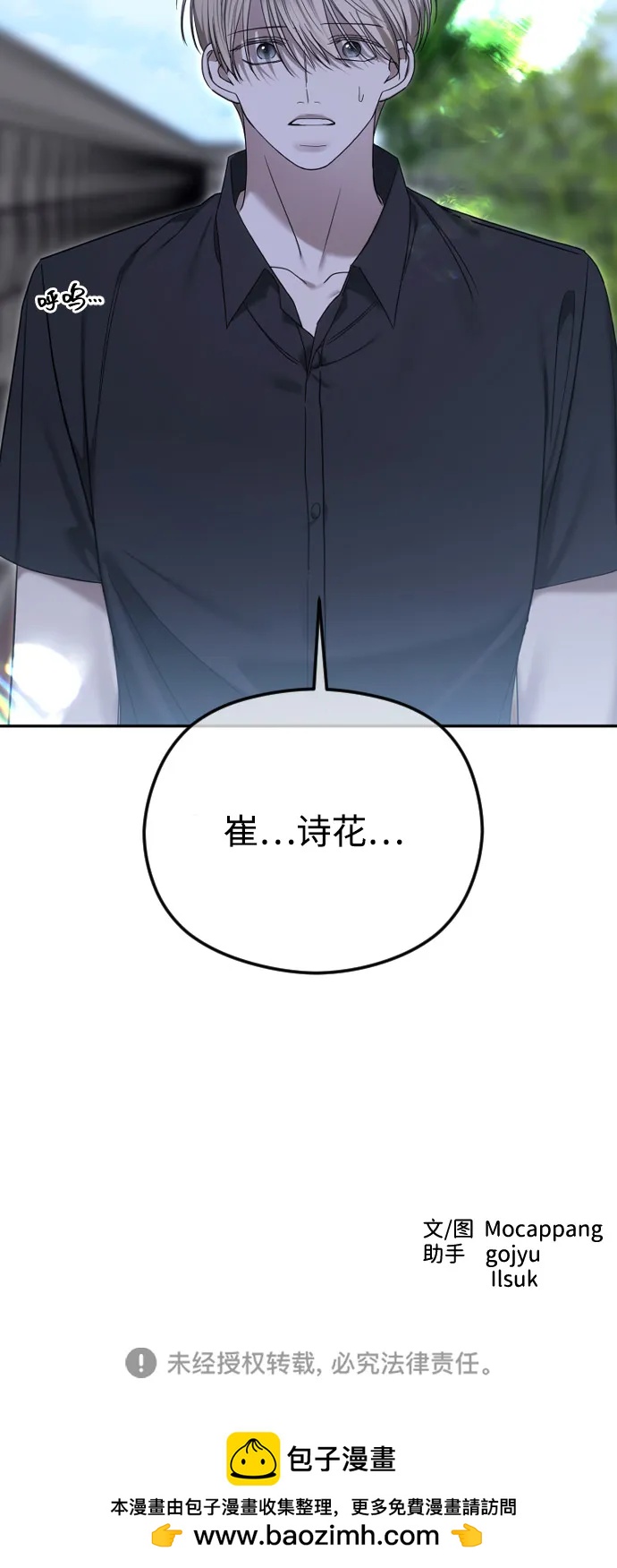 [第105话] 重逢83