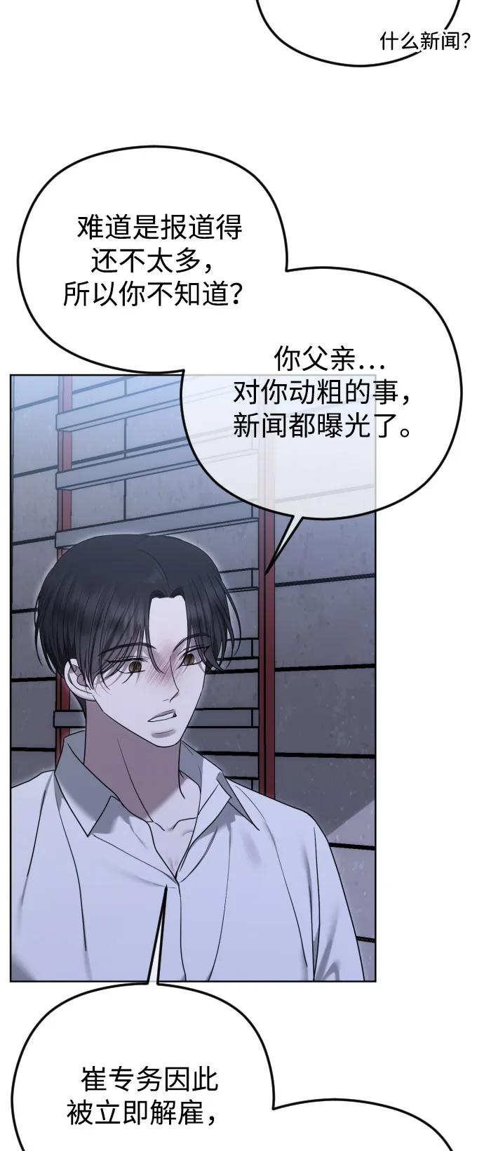 [第108话] 最近过得好吗？13
