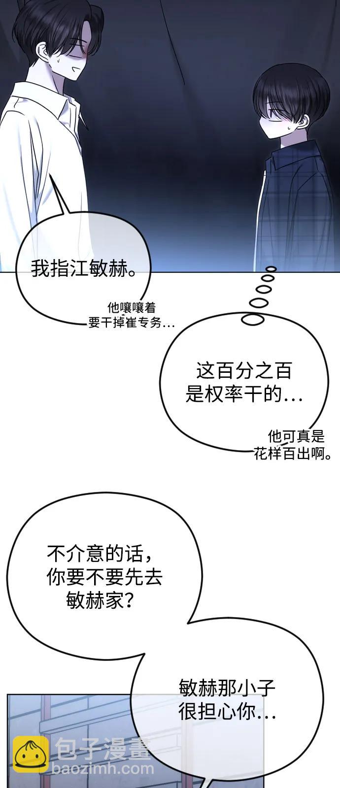 [第108话] 最近过得好吗？15