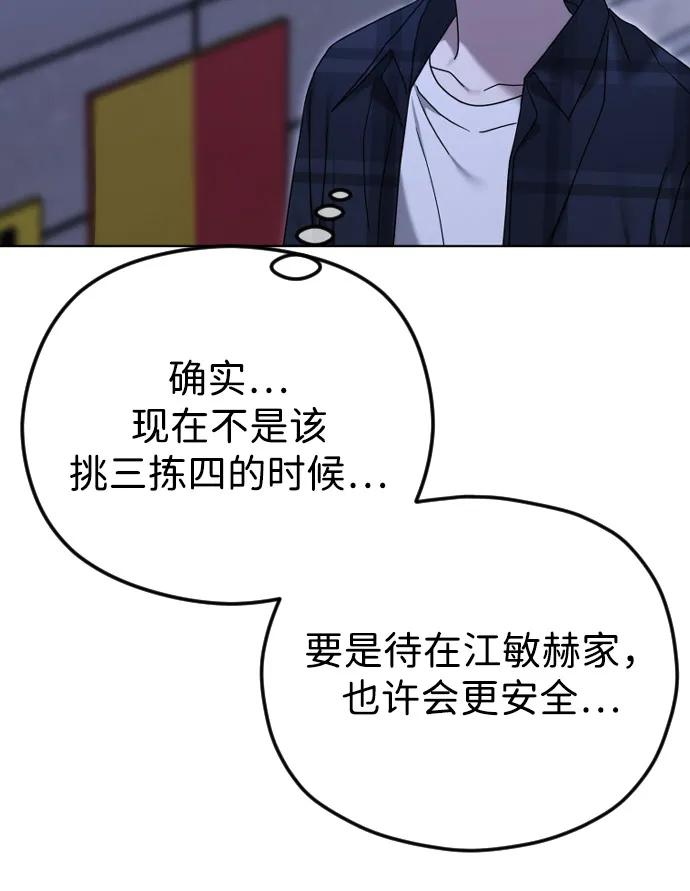 [第108话] 最近过得好吗？17