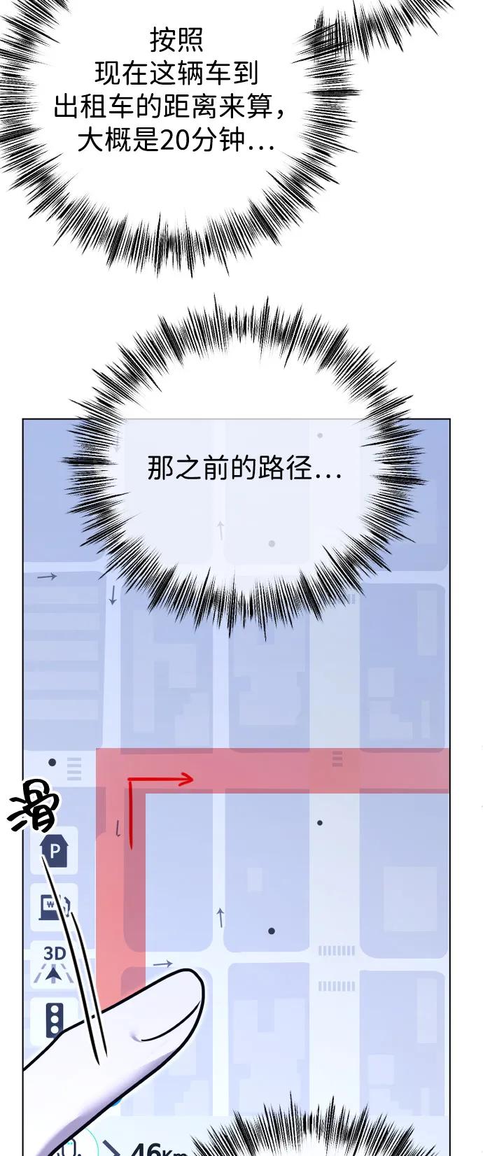 [第108话] 最近过得好吗？23