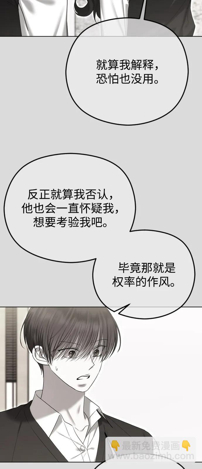 [第108话] 最近过得好吗？54
