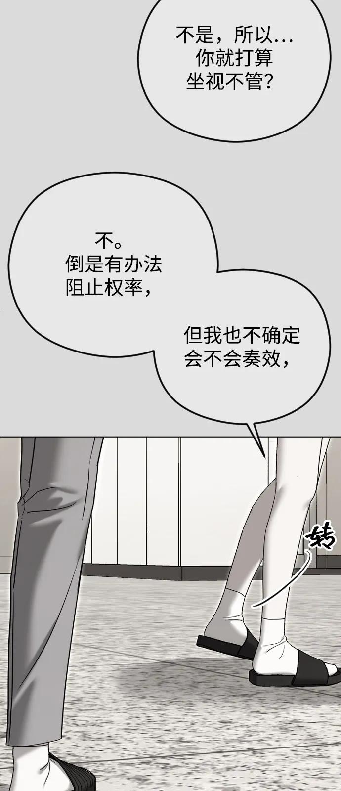 [第108话] 最近过得好吗？55