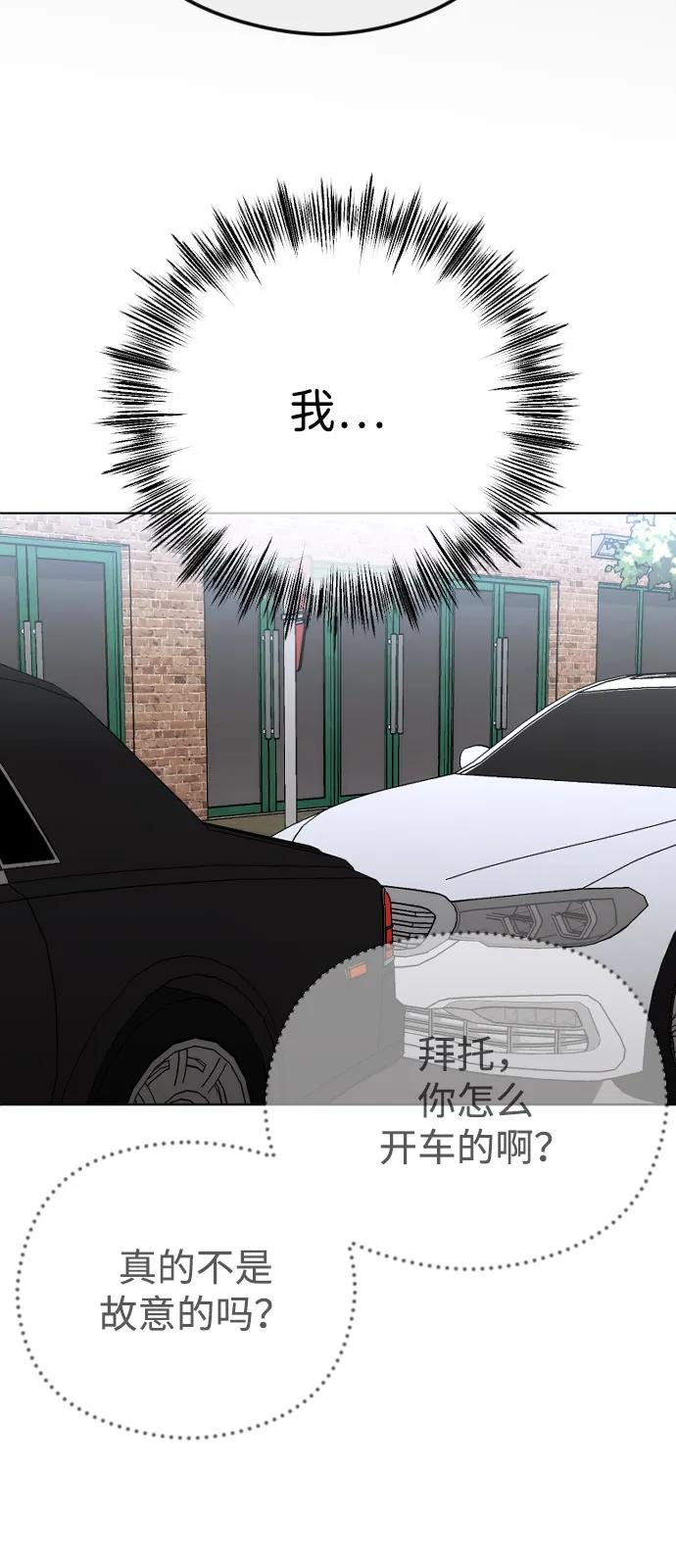 [第108话] 最近过得好吗？57