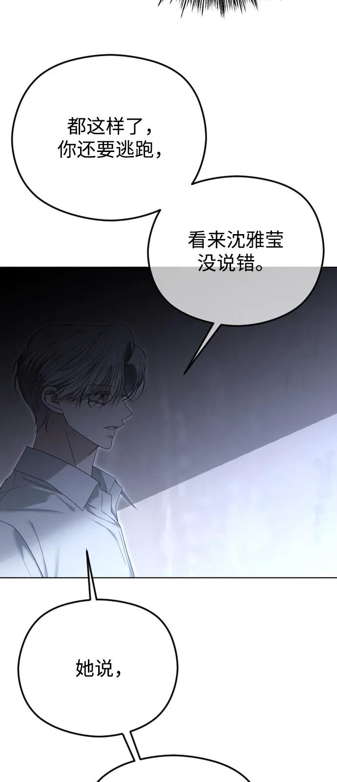 [第108话] 最近过得好吗？75