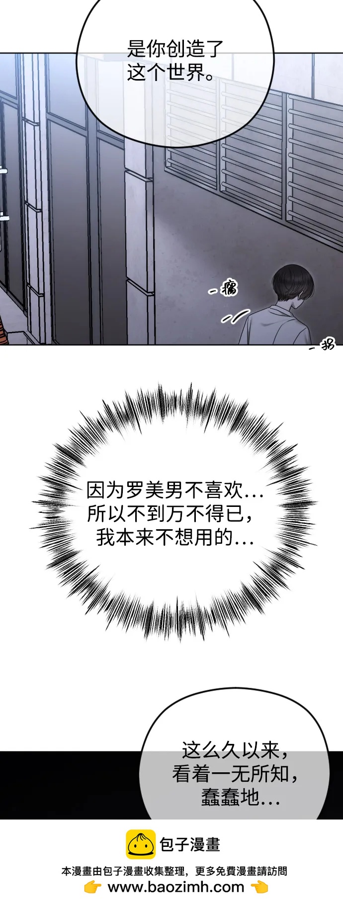 [第108话] 最近过得好吗？76