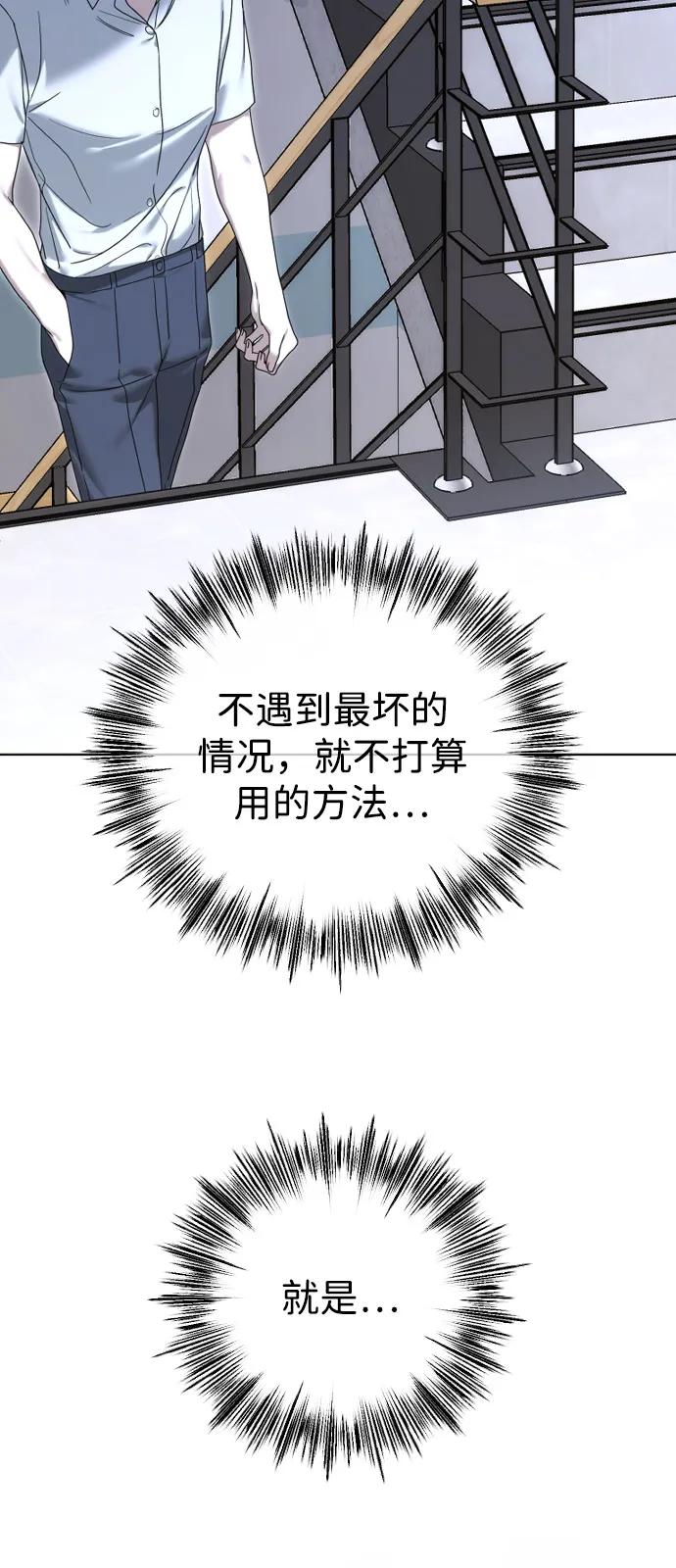 [第108话] 最近过得好吗？78