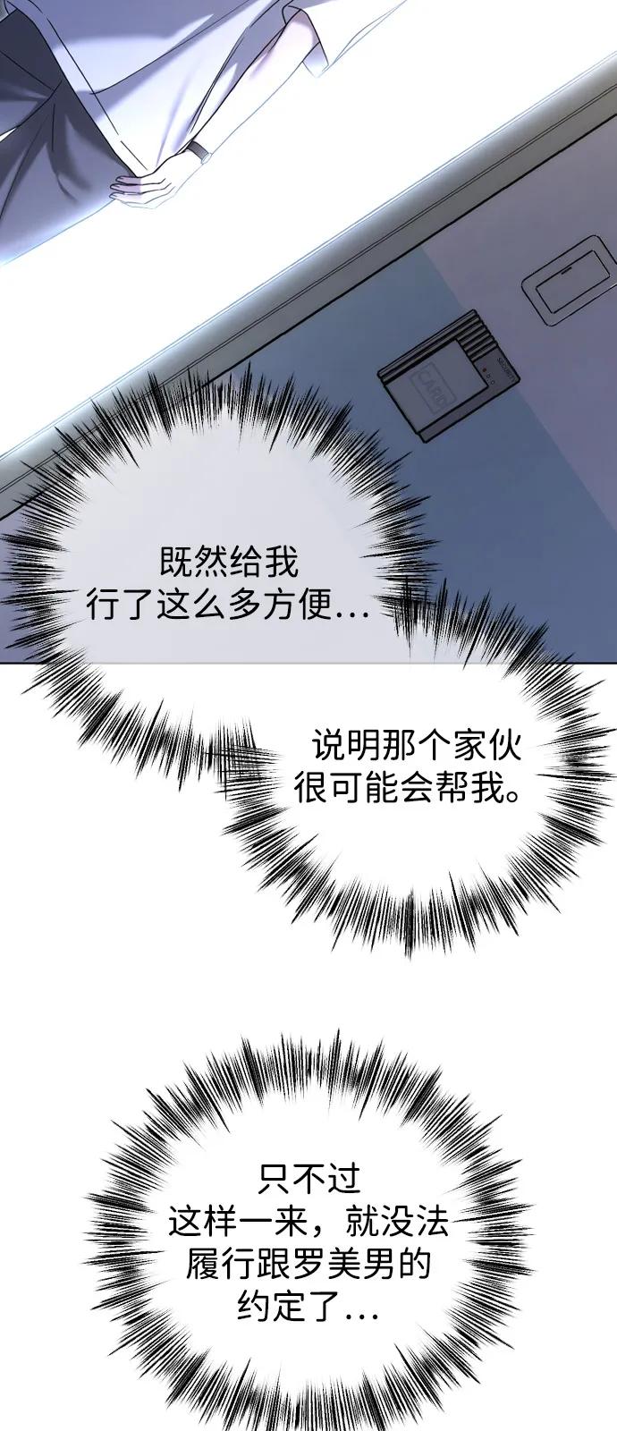 [第108话] 最近过得好吗？82