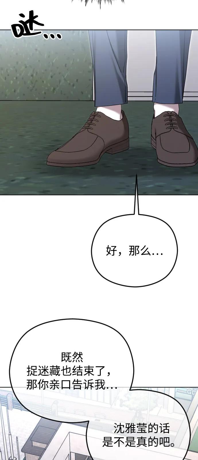 [第108话] 最近过得好吗？83
