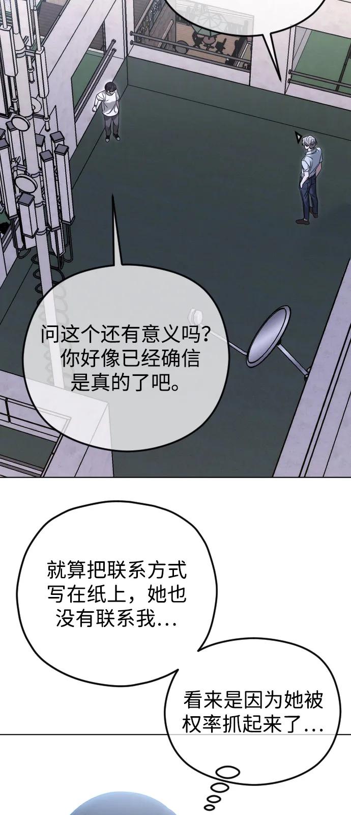 [第108话] 最近过得好吗？84
