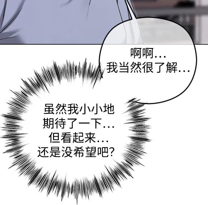 [第108话] 最近过得好吗？87