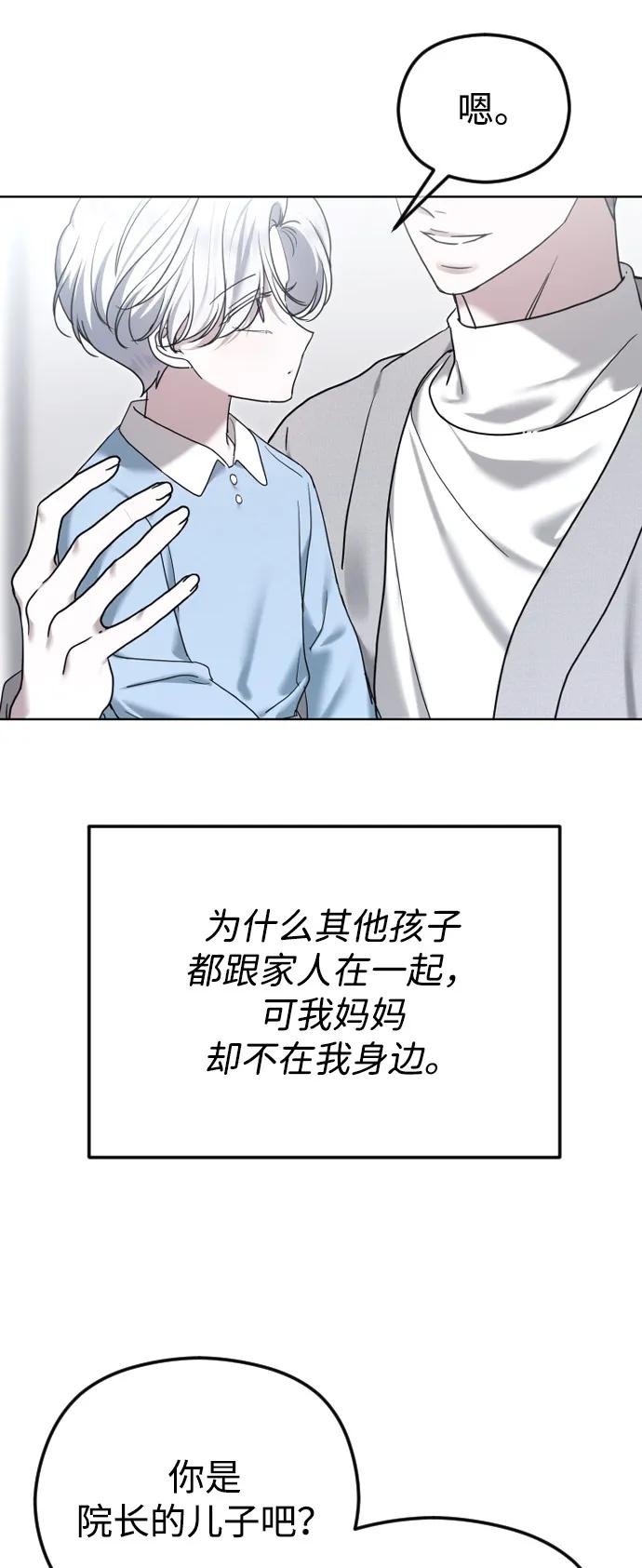 [第109话] 圣诞节的噩梦10