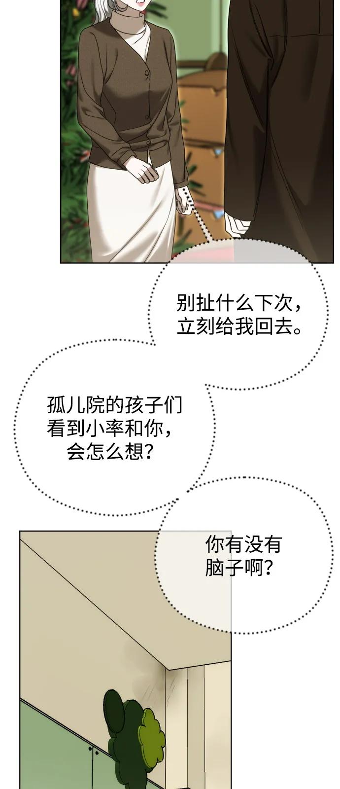 [第109话] 圣诞节的噩梦16