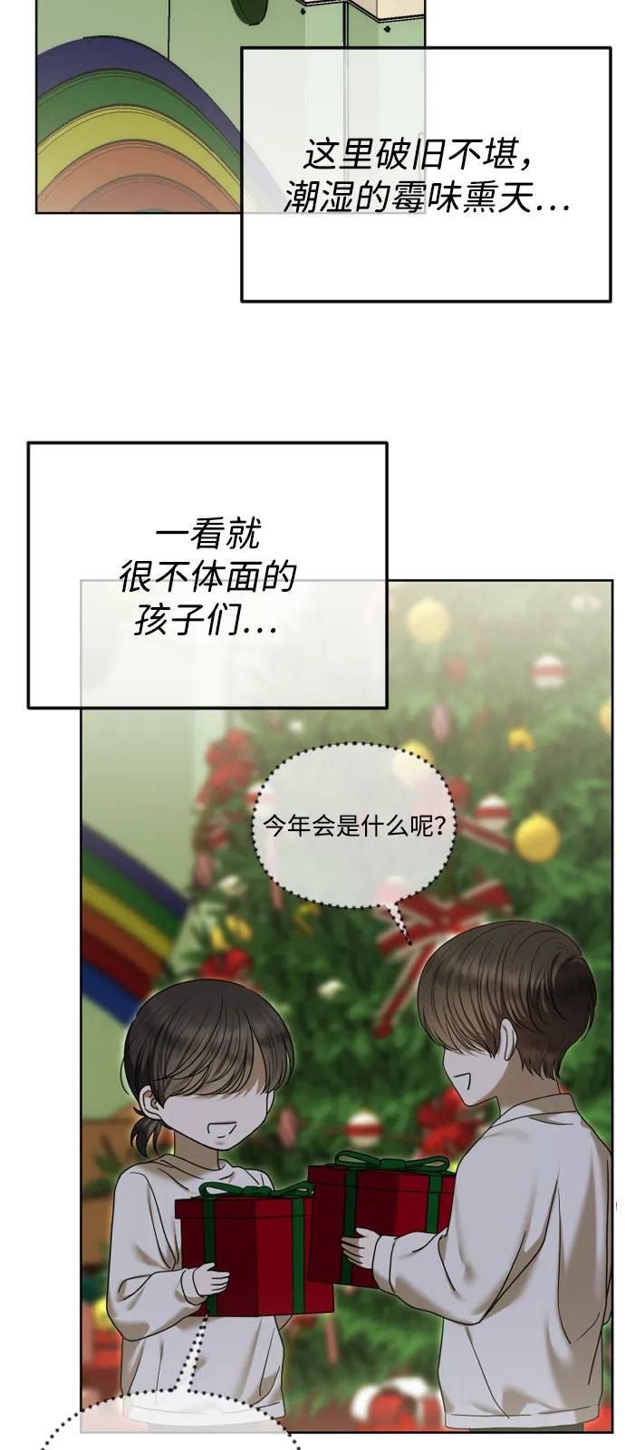 [第109话] 圣诞节的噩梦17