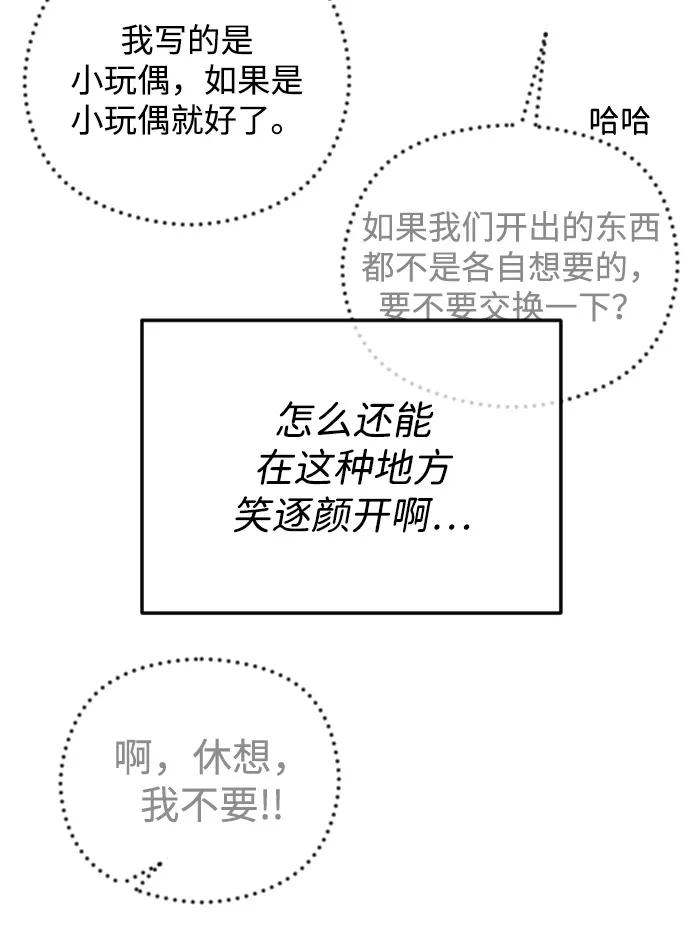 [第109话] 圣诞节的噩梦18