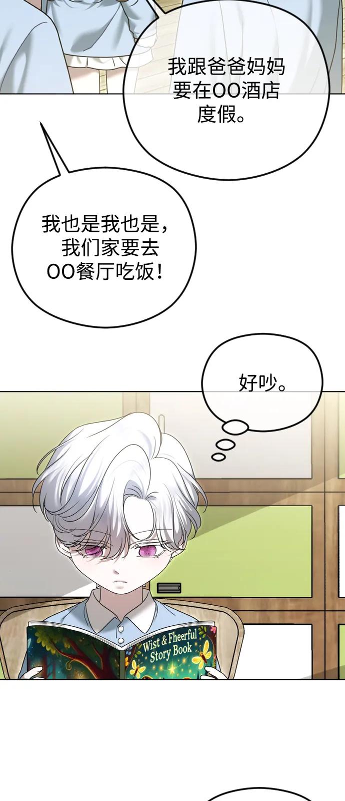 [第109话] 圣诞节的噩梦2