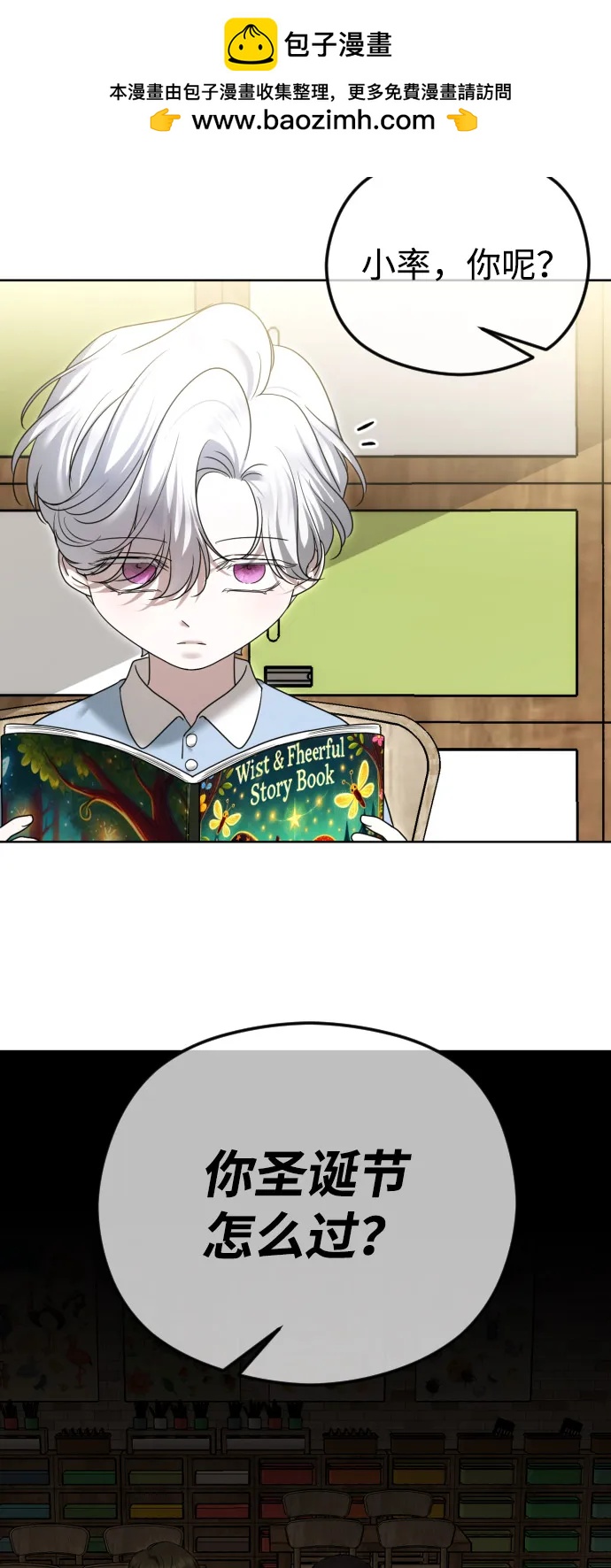 [第109话] 圣诞节的噩梦3