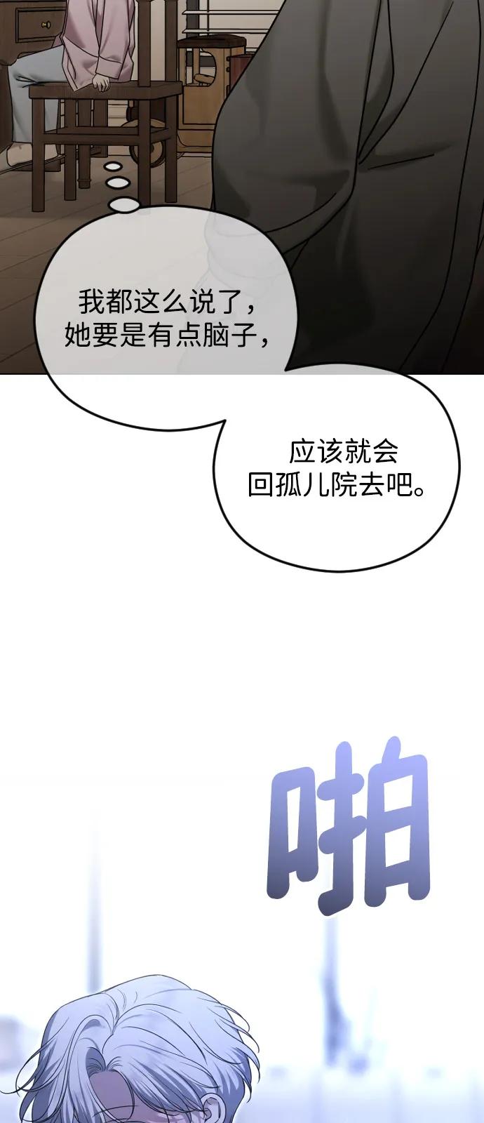 [第109话] 圣诞节的噩梦32