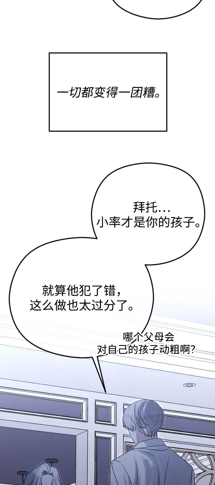 [第109话] 圣诞节的噩梦38