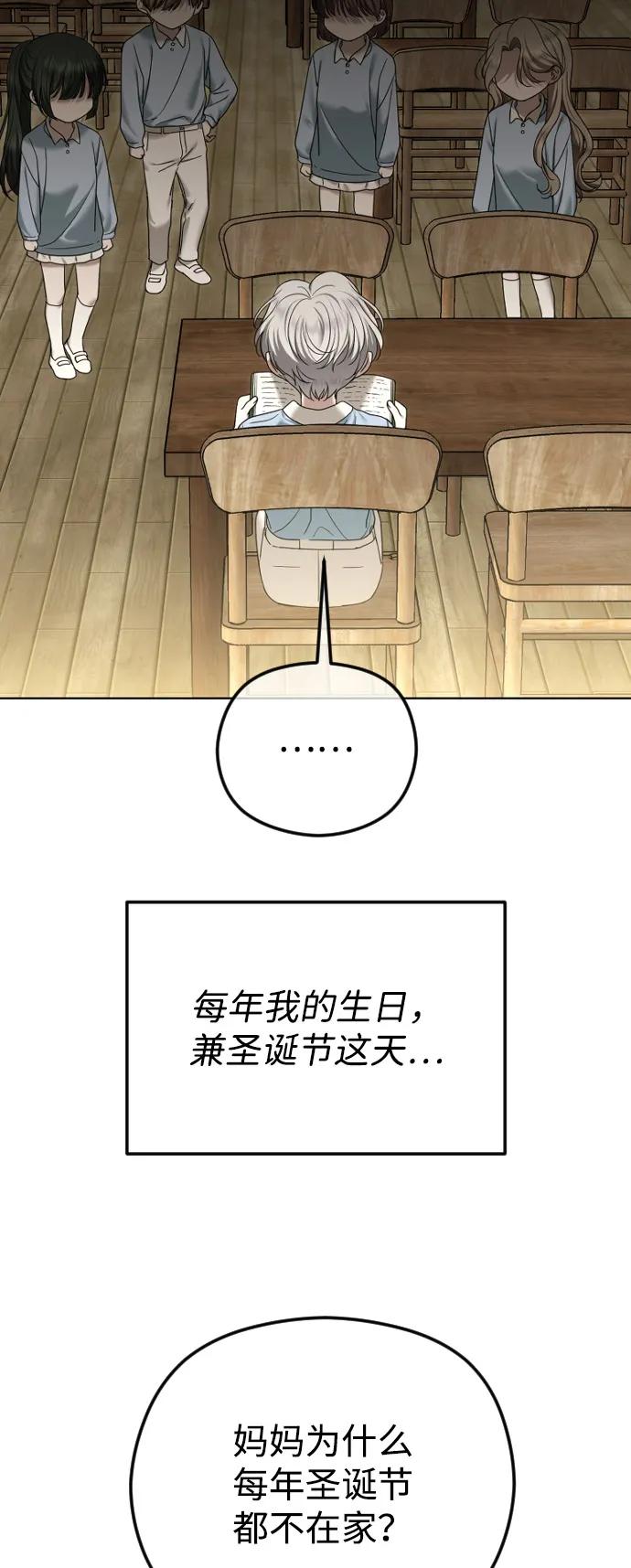 [第109话] 圣诞节的噩梦4