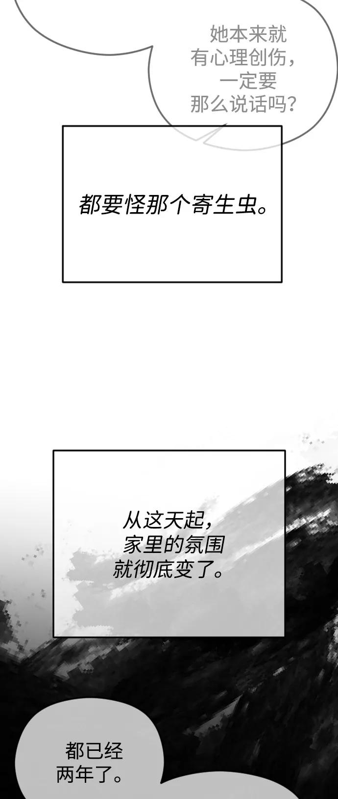 [第109话] 圣诞节的噩梦43