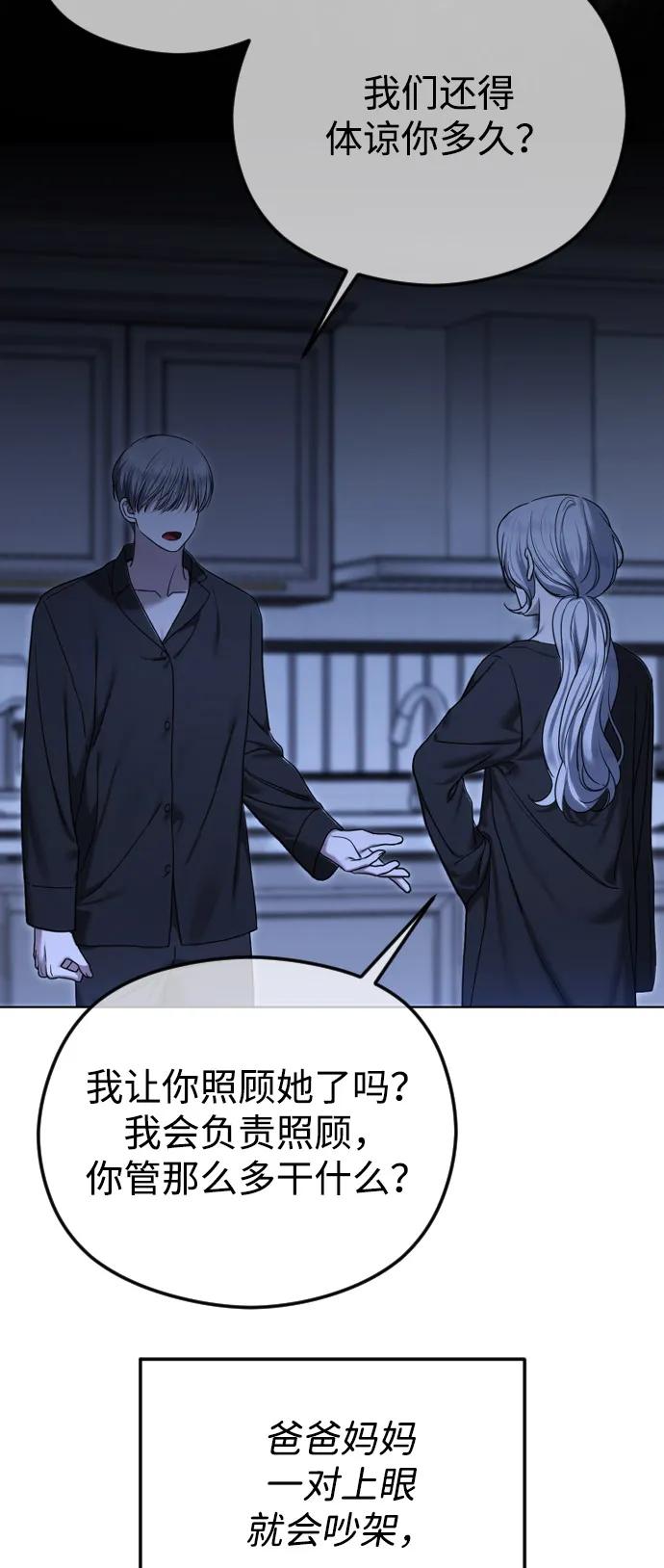[第109话] 圣诞节的噩梦44