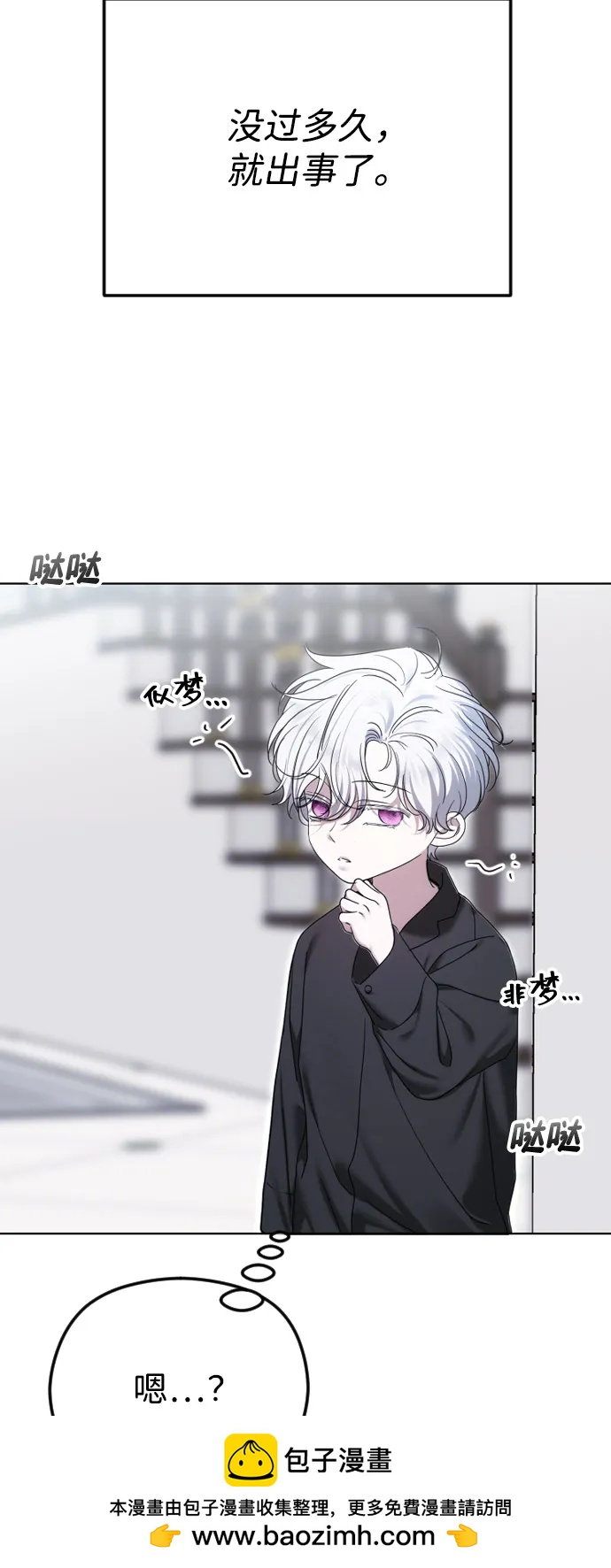 [第109话] 圣诞节的噩梦49