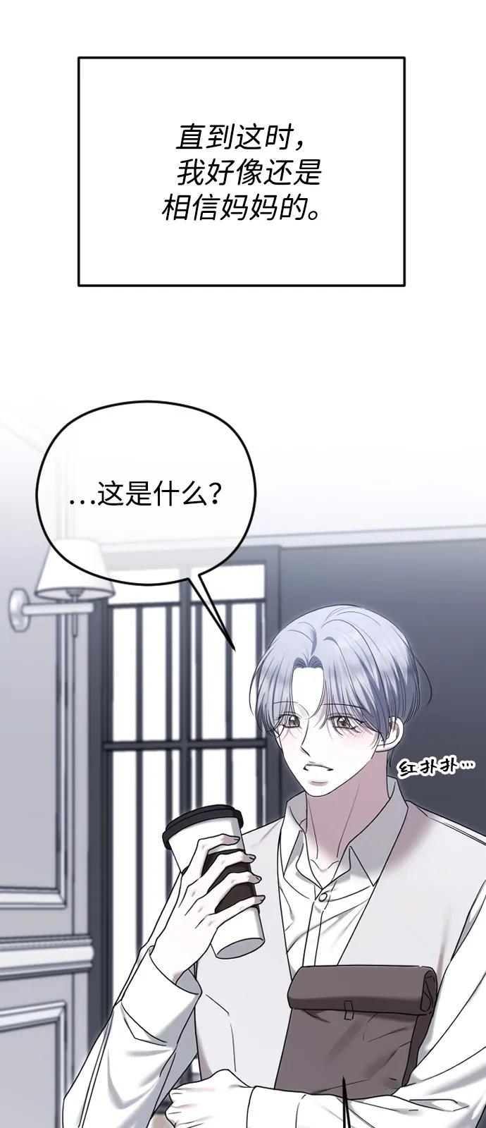 [第109话] 圣诞节的噩梦55