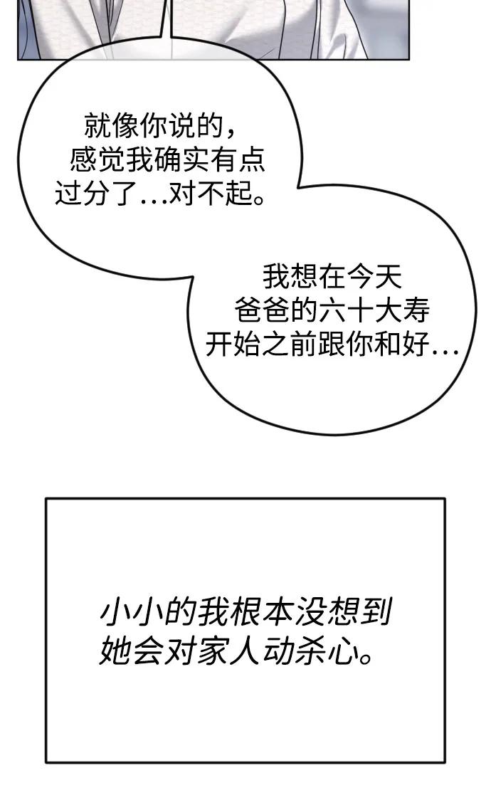 [第109话] 圣诞节的噩梦57