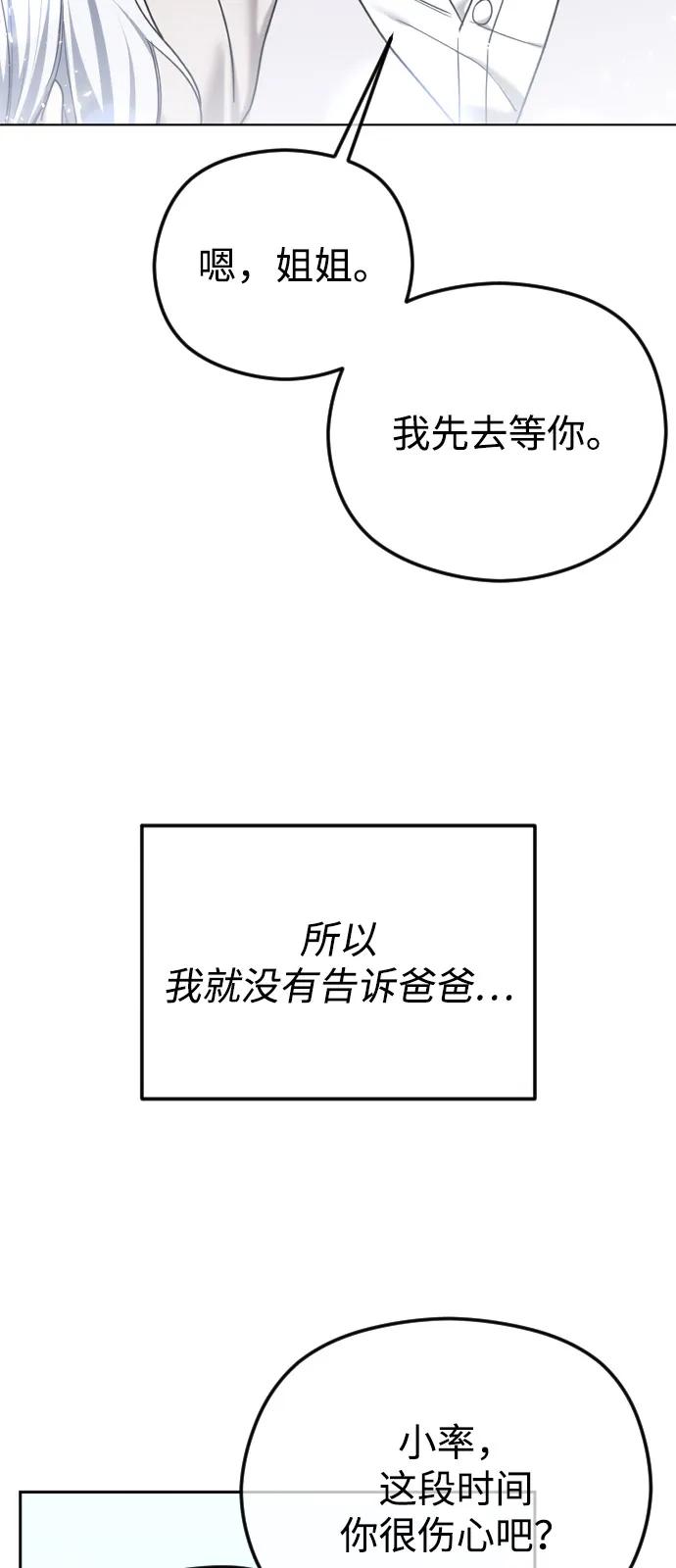 [第109话] 圣诞节的噩梦61