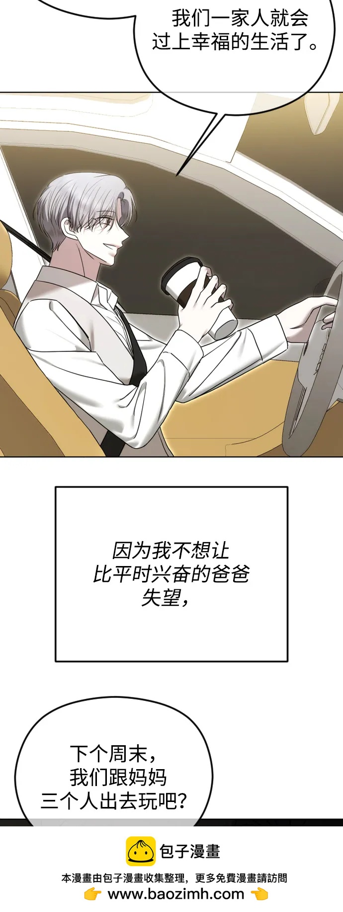 [第109话] 圣诞节的噩梦64