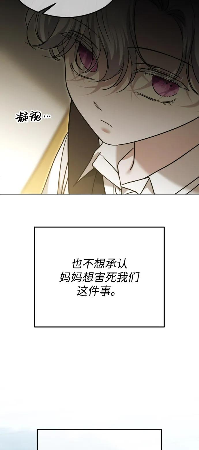 [第109话] 圣诞节的噩梦65
