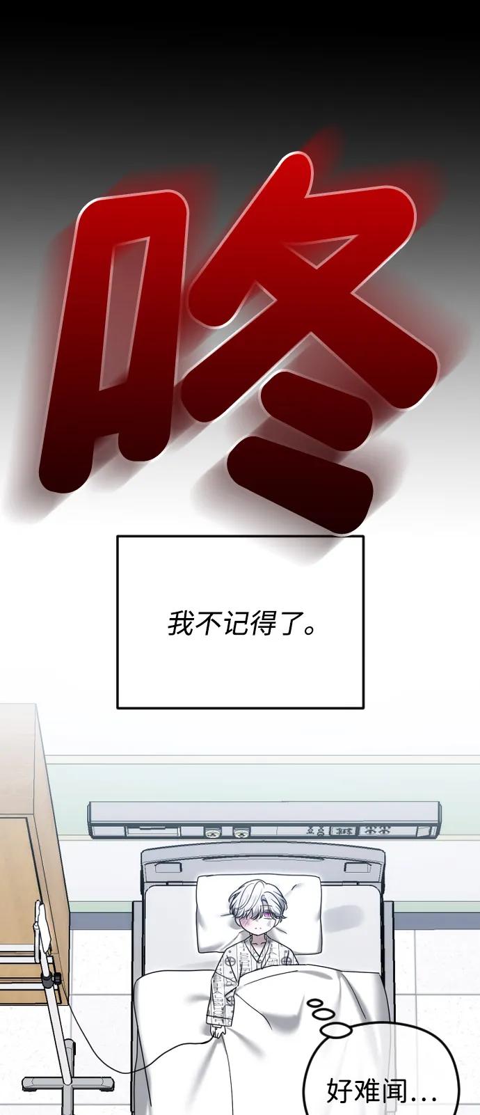 [第109话] 圣诞节的噩梦67
