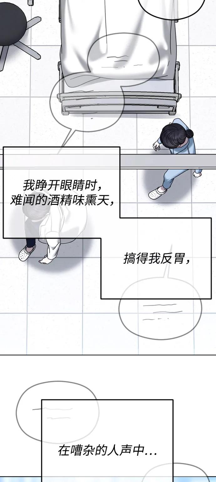 [第109话] 圣诞节的噩梦68