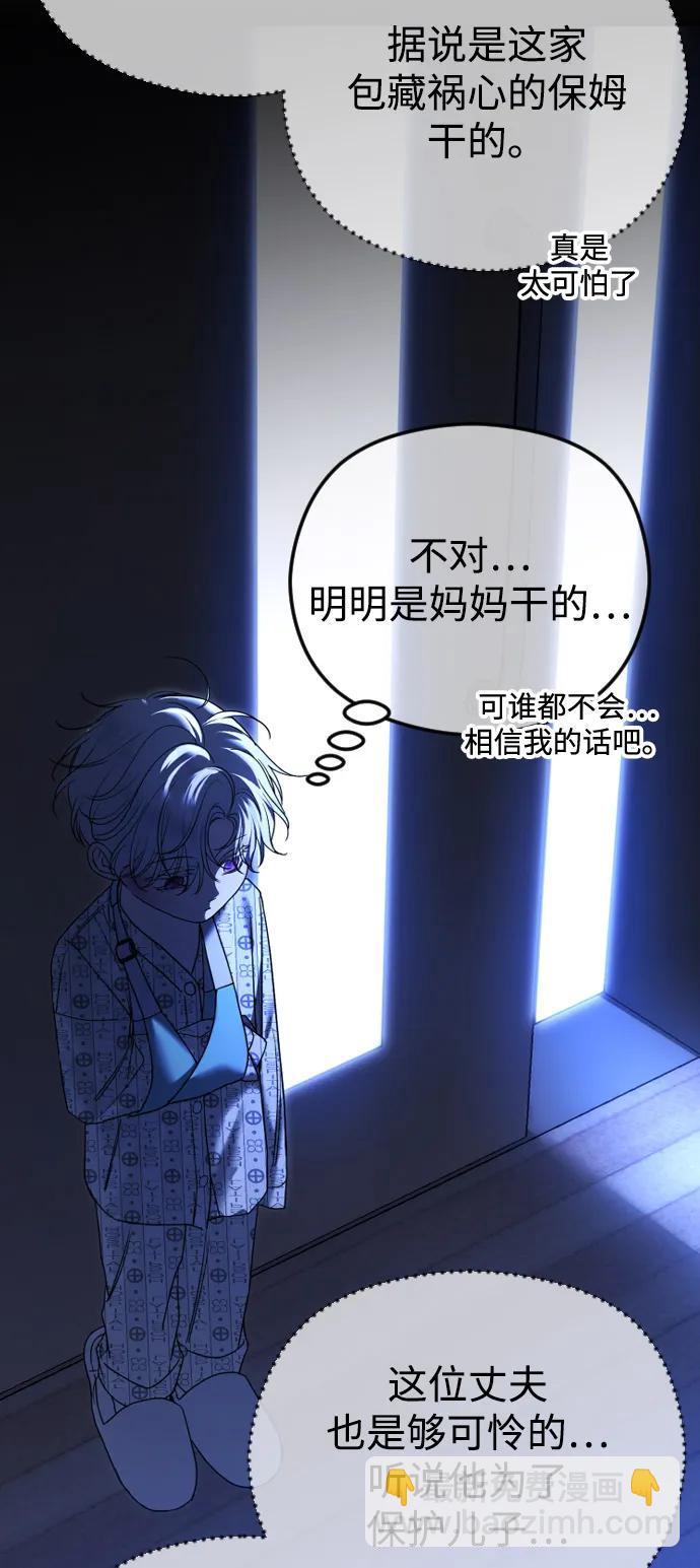 [第109话] 圣诞节的噩梦72
