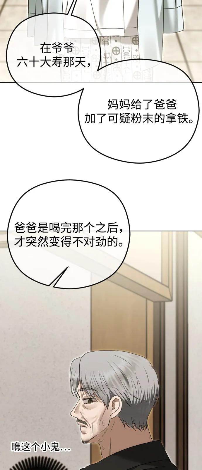 [第109话] 圣诞节的噩梦77