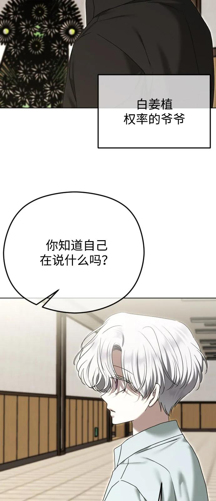 [第109话] 圣诞节的噩梦78