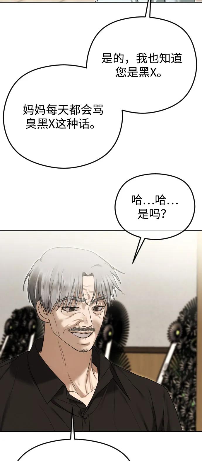 [第109话] 圣诞节的噩梦79