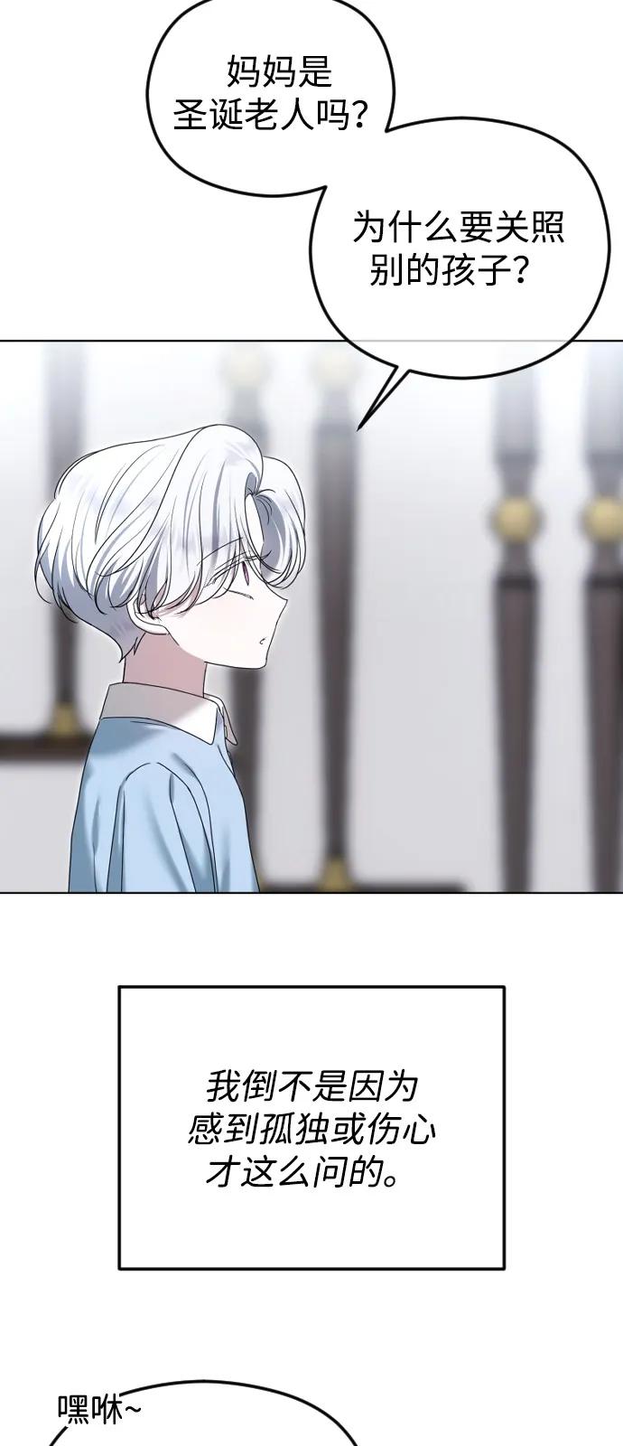 [第109话] 圣诞节的噩梦8