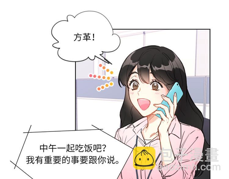 第2话 告白变成电灯泡10