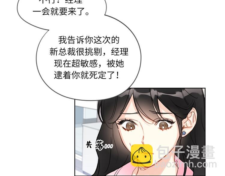第2话 告白变成电灯泡19