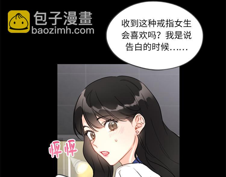 第2话 告白变成电灯泡30