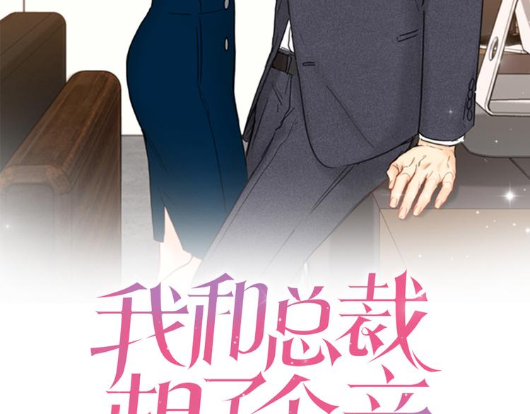 第5话我要和这次的相亲对象结婚1