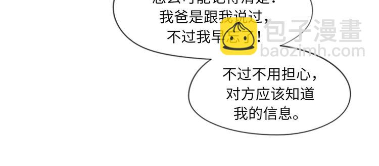 第5话我要和这次的相亲对象结婚11