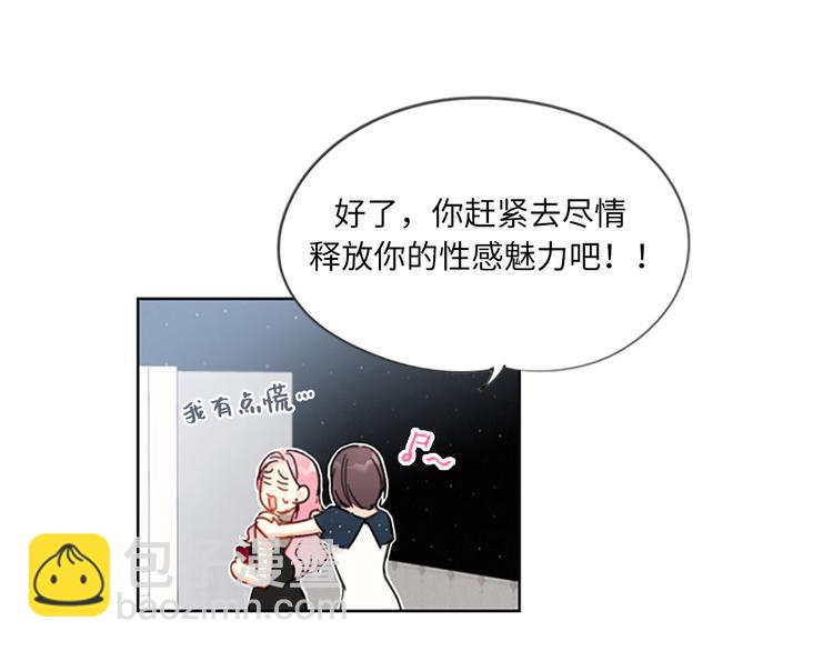 第5话我要和这次的相亲对象结婚12
