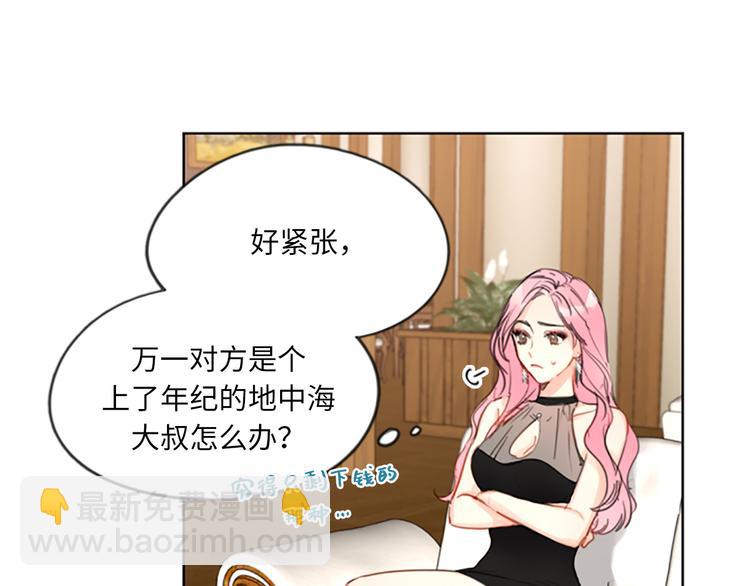 第5话我要和这次的相亲对象结婚16