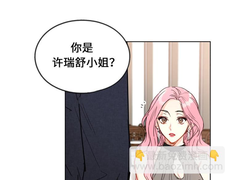 第5话我要和这次的相亲对象结婚20