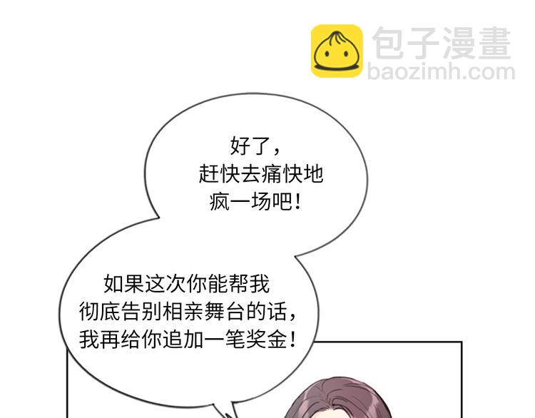 第5话我要和这次的相亲对象结婚3